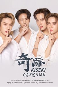 KISEKI (PHẦN 2) Kiseki in Tokyo (Season 2)
