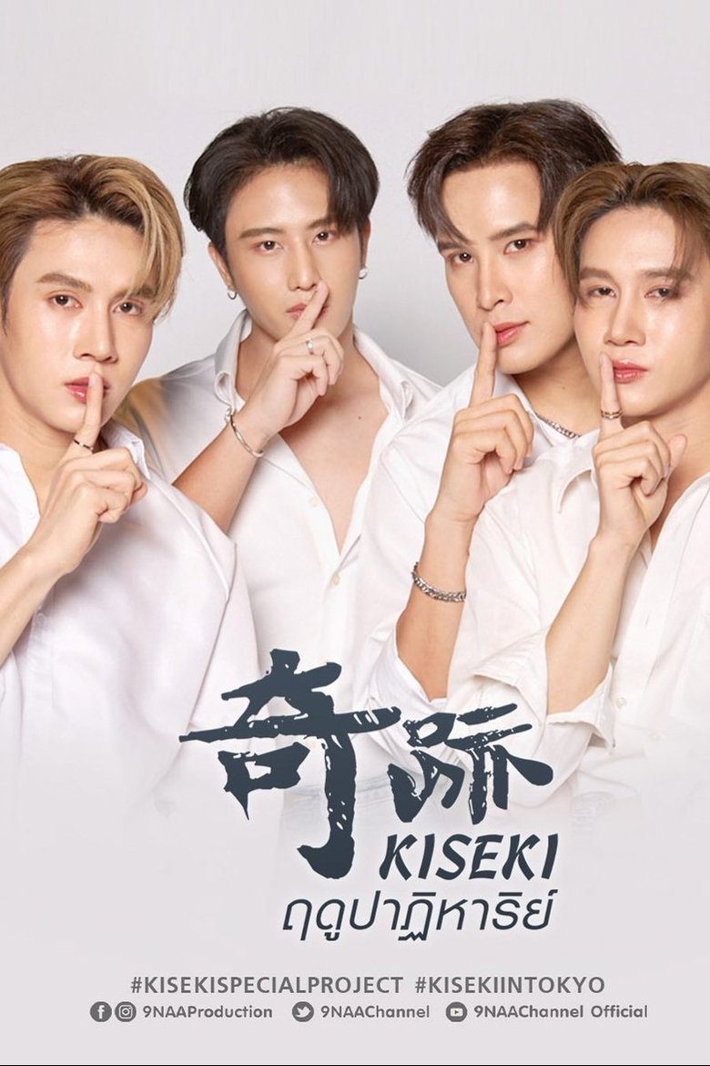KISEKI (PHẦN 2) Kiseki in Tokyo (Season 2)