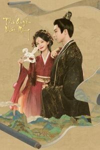 Thư Quyển Nhất Mộng (A Dream Within A Dream)