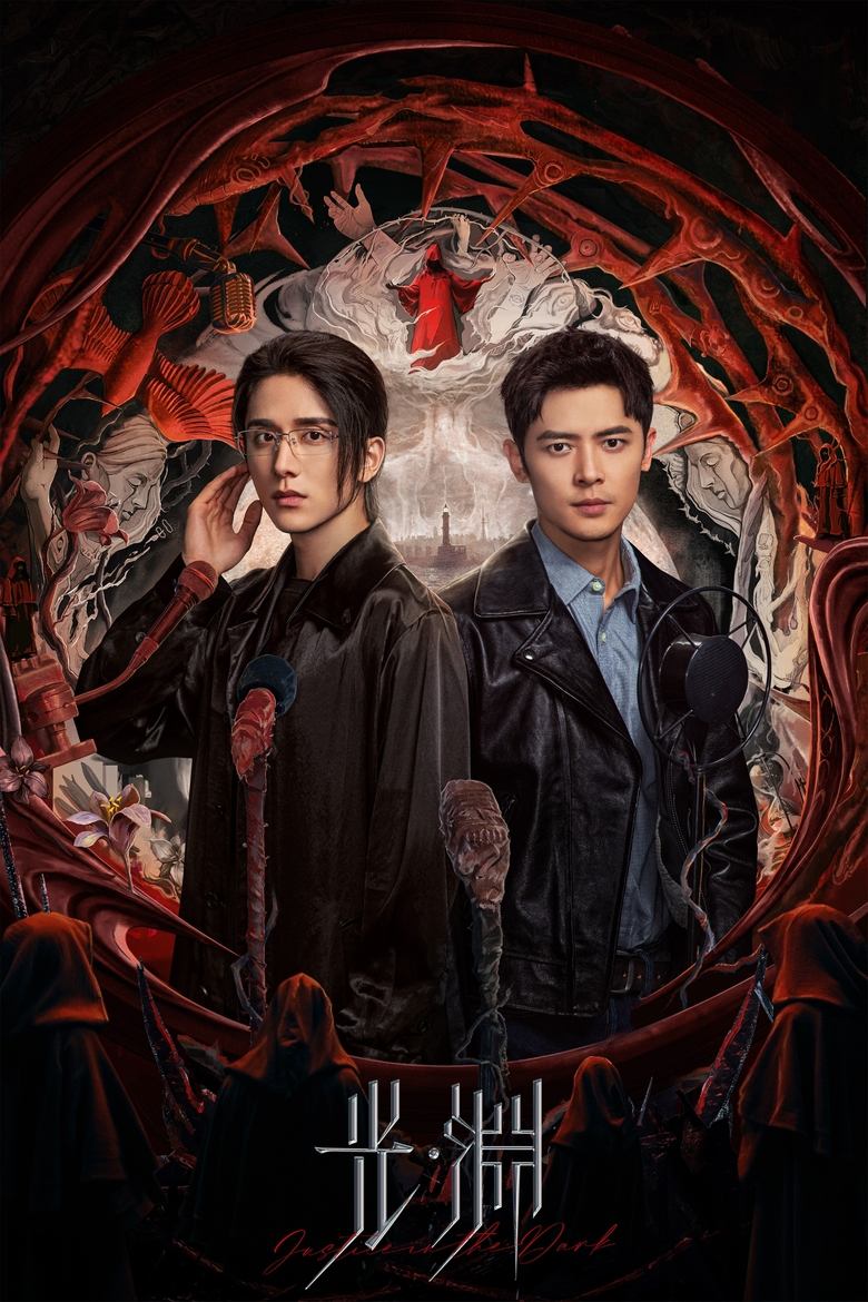 Quang Uyên (Justice in the Dark)