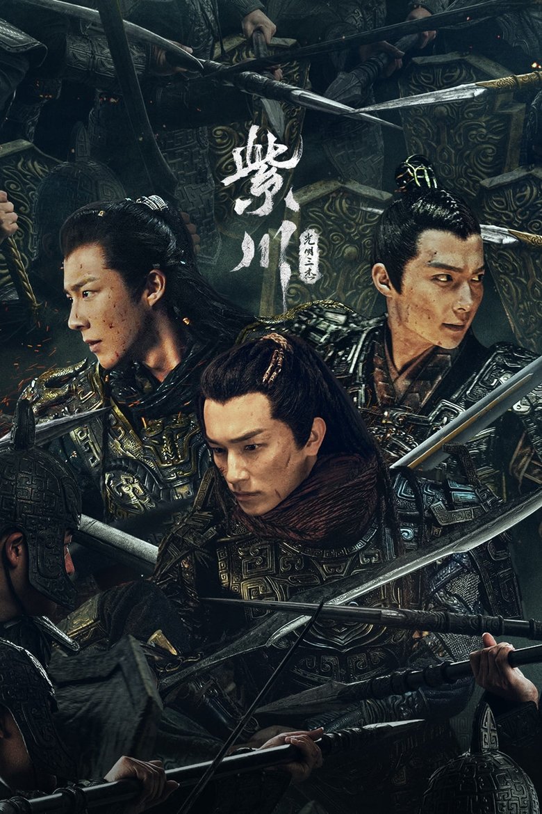 Tử Xuyên (Phần 2) Eternal Brotherhood (Season 2)