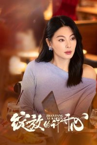 Khoảnh Khắc Nở Rộ Của Hứa Khai Tâm (Double Happiness)